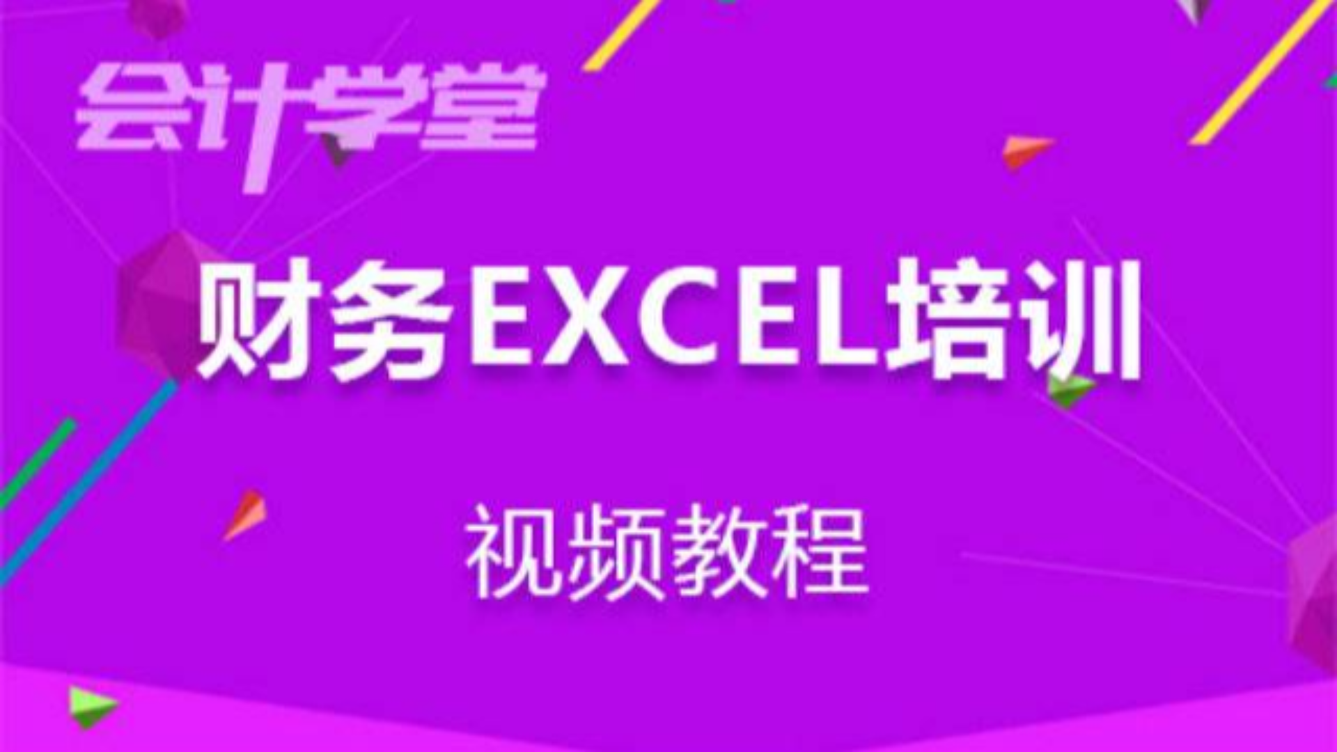想要学好Excel,这3点基础知识一定要提前知道!